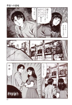 Page 96 of Inu ni Naritai