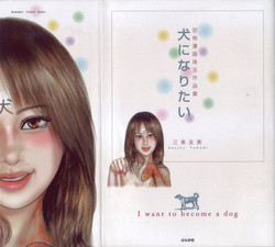 Download Inu ni Naritai