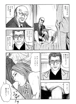 Page 100 of Hanayome Dorei