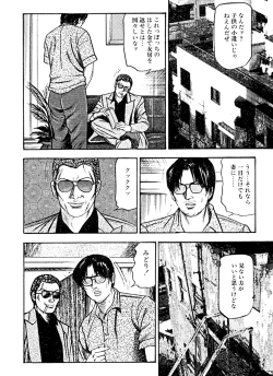 Page 111 of Hanayome Dorei