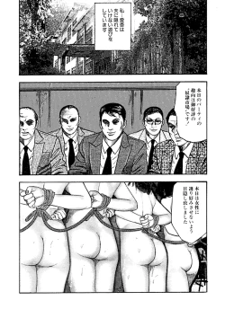 Page 152 of Hanayome Dorei