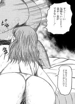 Page 201 of Hanayome Dorei