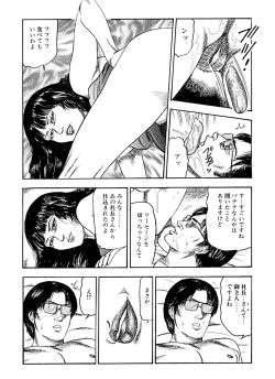 Page 52 of Hanayome Dorei