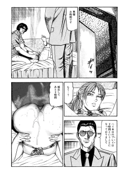 Page 76 of Hanayome Dorei