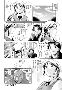 Page 104 of Shoushou Ruten