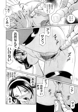 Page 138 of Shoushou Ruten