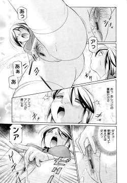 Page 143 of Shoushou Ruten