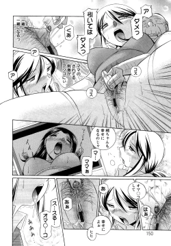 Page 150 of Shoushou Ruten