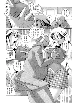 Page 180 of Shoushou Ruten