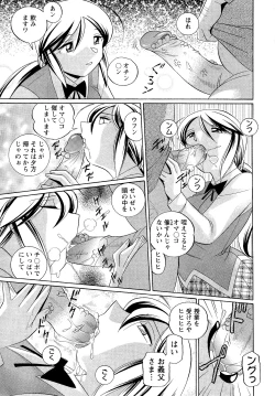 Page 181 of Shoushou Ruten