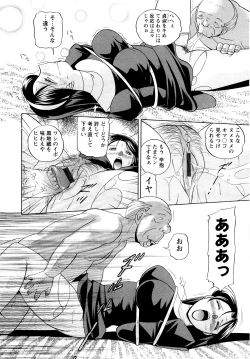 Page 18 of Shoushou Ruten