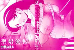 Page 2 of Shoushou Ruten