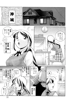 Page 33 of Shoushou Ruten