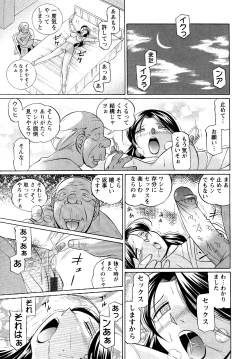 Page 59 of Shoushou Ruten