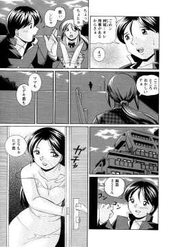 Page 83 of Shoushou Ruten
