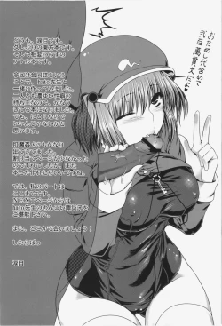 Page 17 of Koumon Dou Deshou? - How do you like ass hole?