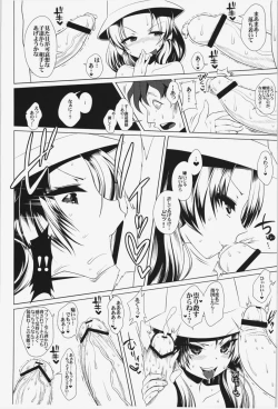 Page 19 of Koumon Dou Deshou? - How do you like ass hole?