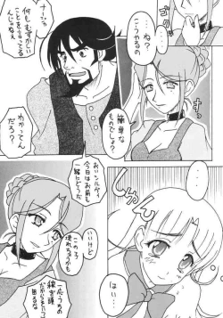 Page 12 of Oshioki Nadja!