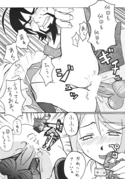 Page 17 of Oshioki Nadja!