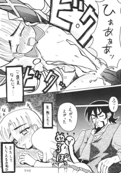 Page 19 of Oshioki Nadja!