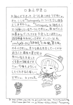 Page 20 of Oshioki Nadja!