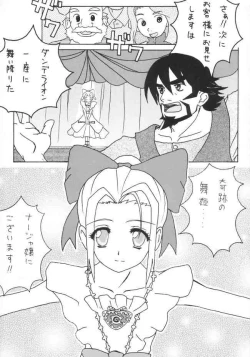 Page 4 of Oshioki Nadja!