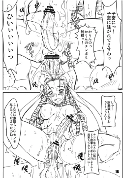 Page 15 of PULP Karin Strikes Back