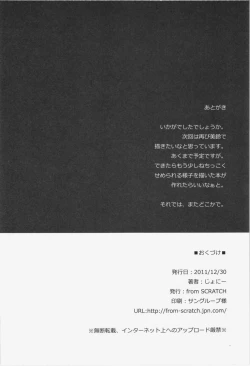 Page 25 of Toshokan no Oneesan ga Ijimete Ageru