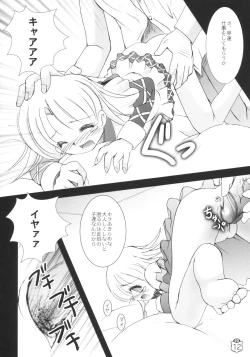 Page 11 of Victorian Maiden