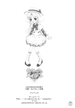 Page 21 of Victorian Maiden