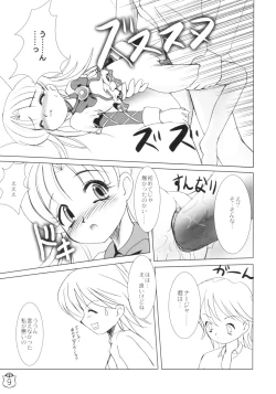 Page 8 of Victorian Maiden