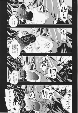 Page 10 of Semete Doujinshi no Naka de kurai Meiling to Sex ga Shitai
