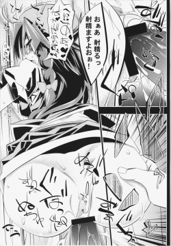 Page 18 of Semete Doujinshi no Naka de kurai Meiling to Sex ga Shitai