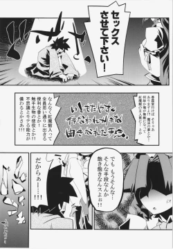 Page 4 of Semete Doujinshi no Naka de kurai Meiling to Sex ga Shitai