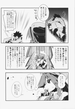 Page 5 of Semete Doujinshi no Naka de kurai Meiling to Sex ga Shitai
