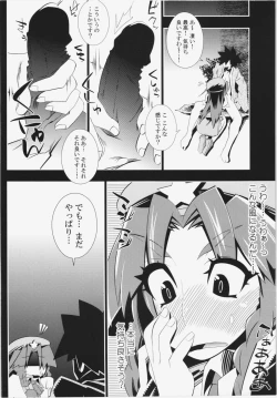 Page 7 of Semete Doujinshi no Naka de kurai Meiling to Sex ga Shitai