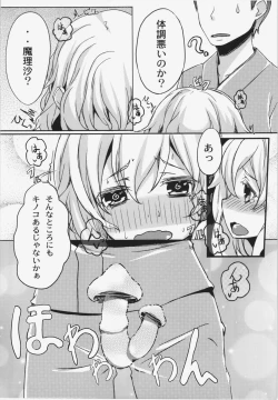 Page 11 of Rennyuu Detox