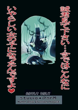 Page 22 of PM 14 - Anata no Nozomu Watashi ni...