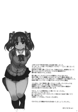 Page 36 of MIXED-REAL4 + Omake Bon