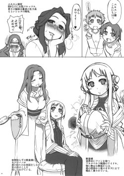 Page 42 of MIXED-REAL4 + Omake Bon