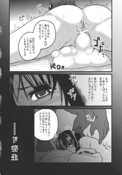Page 28 of Konna Koto Bakari Kangaeteimasu. 2
