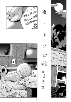 Page 22 of Petit Pure 2