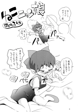 Page 30 of Petit Pure 2