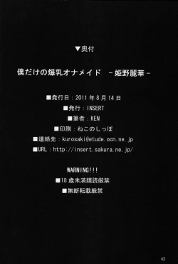 Page 42 of Boku Dake no Bakunyuu OnaHimeno Reika henHimeno Reika Arc-