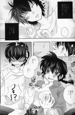 Page 4 of Akai Yuuwaku