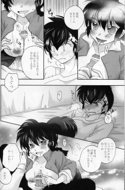 Page 7 of Akai Yuuwaku