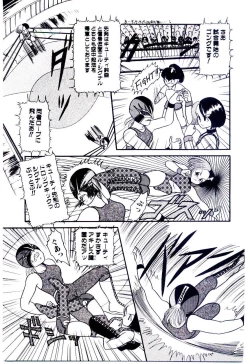 Page 128 of Houkago binetsu Club