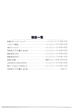 Page 150 of Houkago binetsu Club