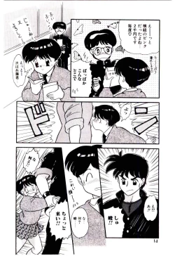 Page 15 of Houkago binetsu Club