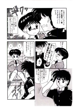 Page 17 of Houkago binetsu Club